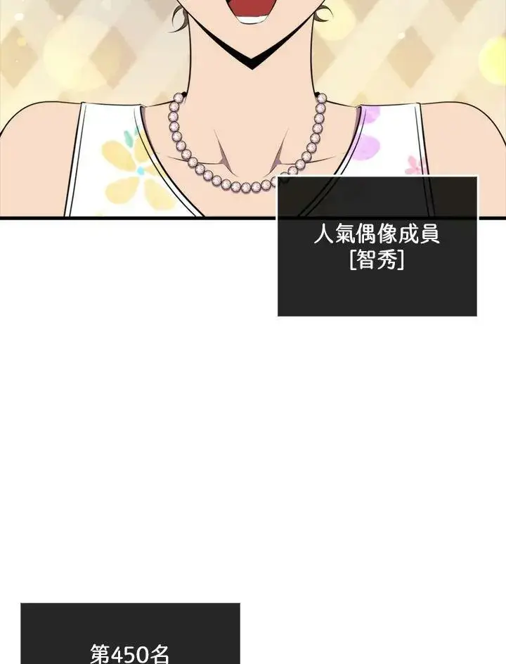 《躺赢玩家》第47话图39
