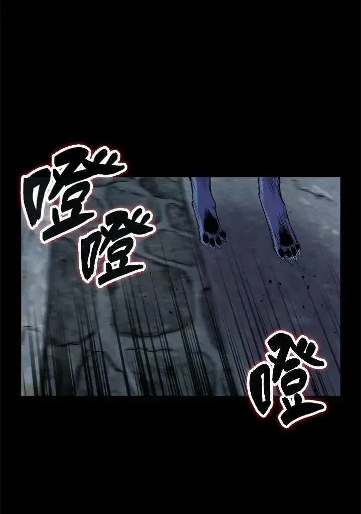 《躺赢玩家》第47话图4