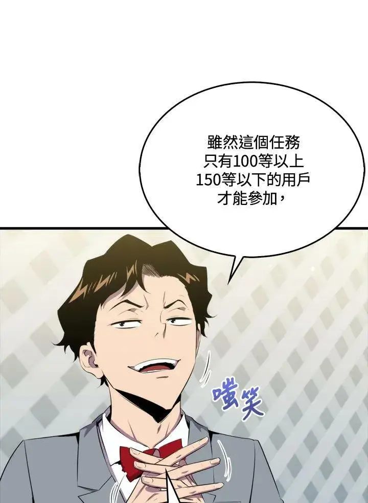 《躺赢玩家》第47话图43