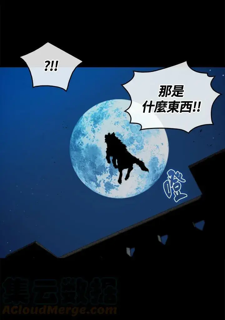 《躺赢玩家》第47话图5