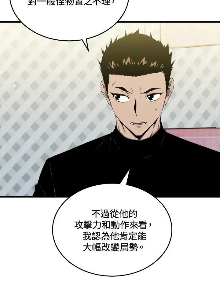 《躺赢玩家》第47话图55