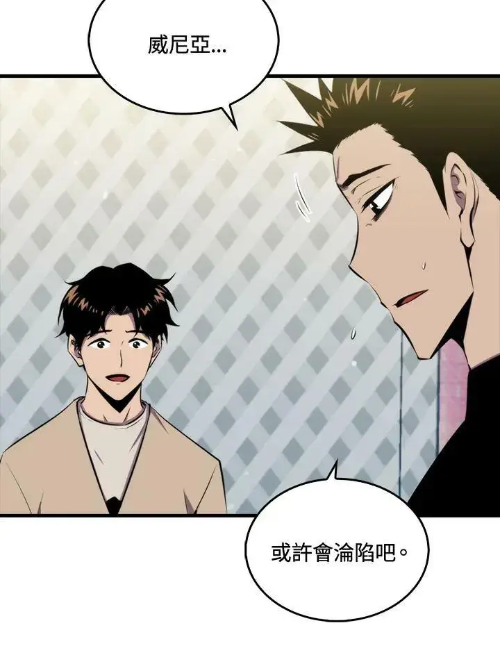 《躺赢玩家》第47话图58