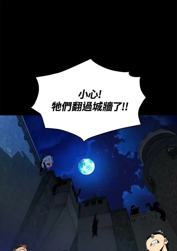《躺赢玩家》第47话图6