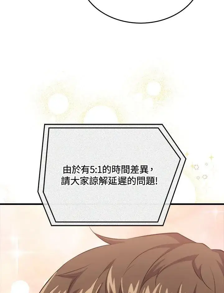 《躺赢玩家》第47话图62