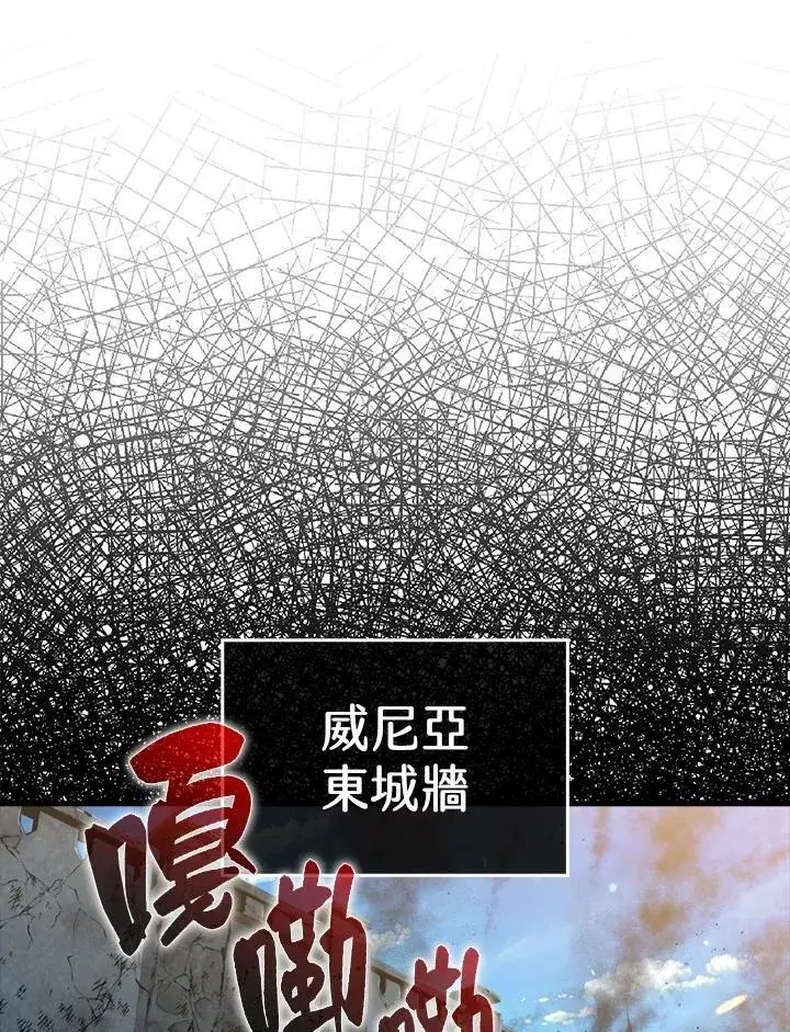 《躺赢玩家》第47话图66