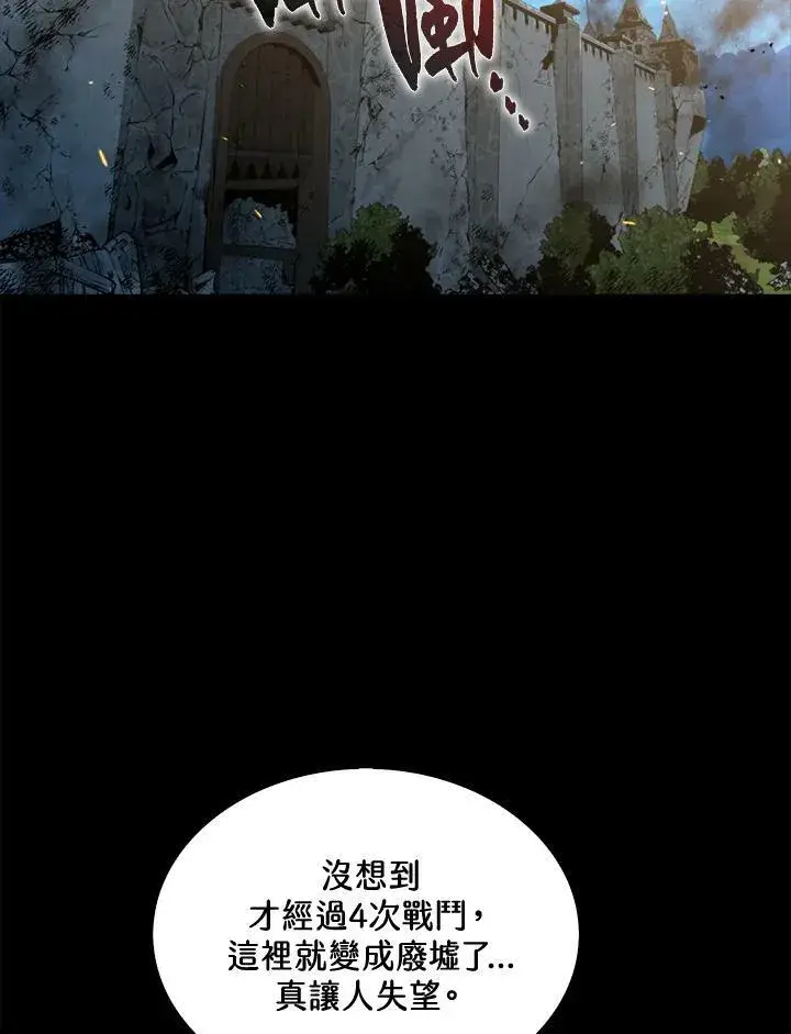 《躺赢玩家》第47话图67