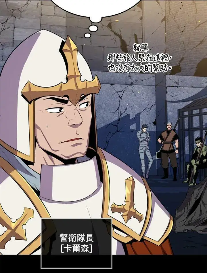 《躺赢玩家》第47话图68