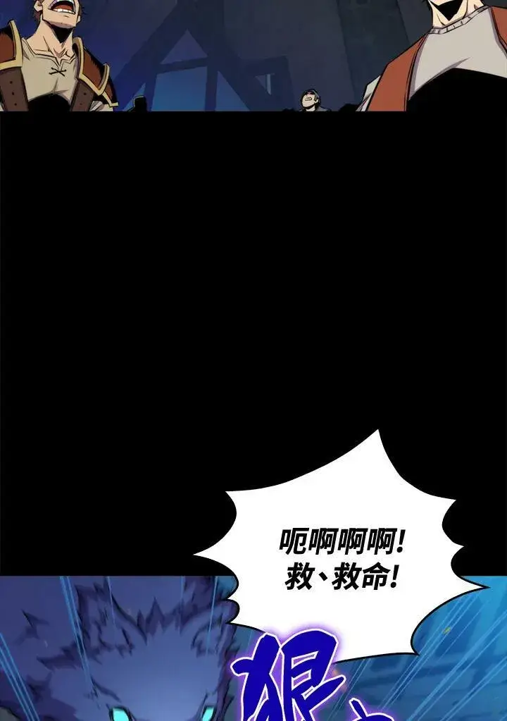 《躺赢玩家》第47话图7