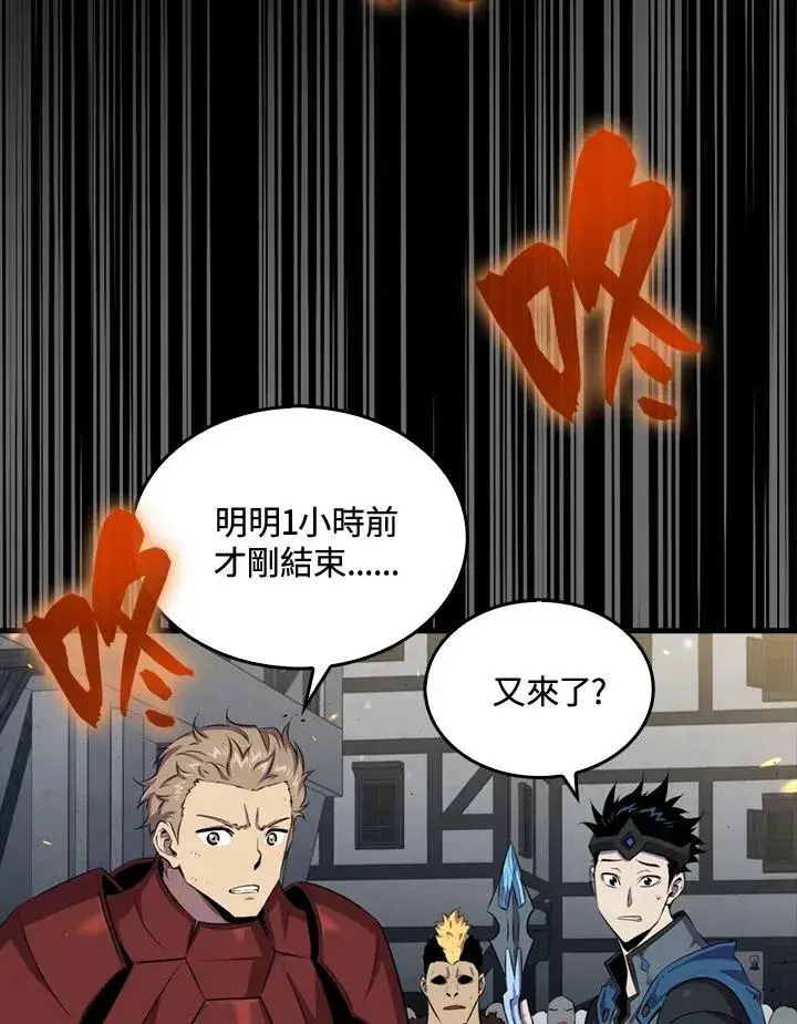 《躺赢玩家》第47话图71