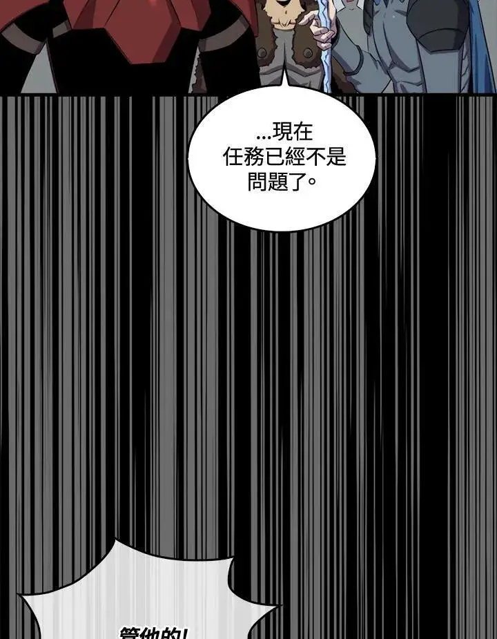 《躺赢玩家》第47话图72