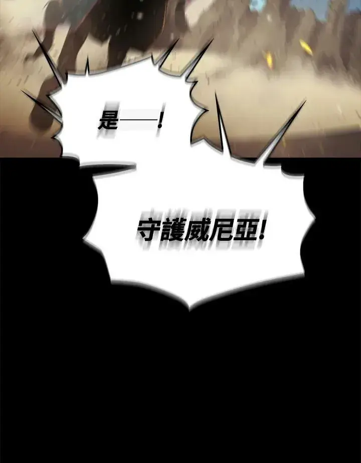 《躺赢玩家》第47话图76