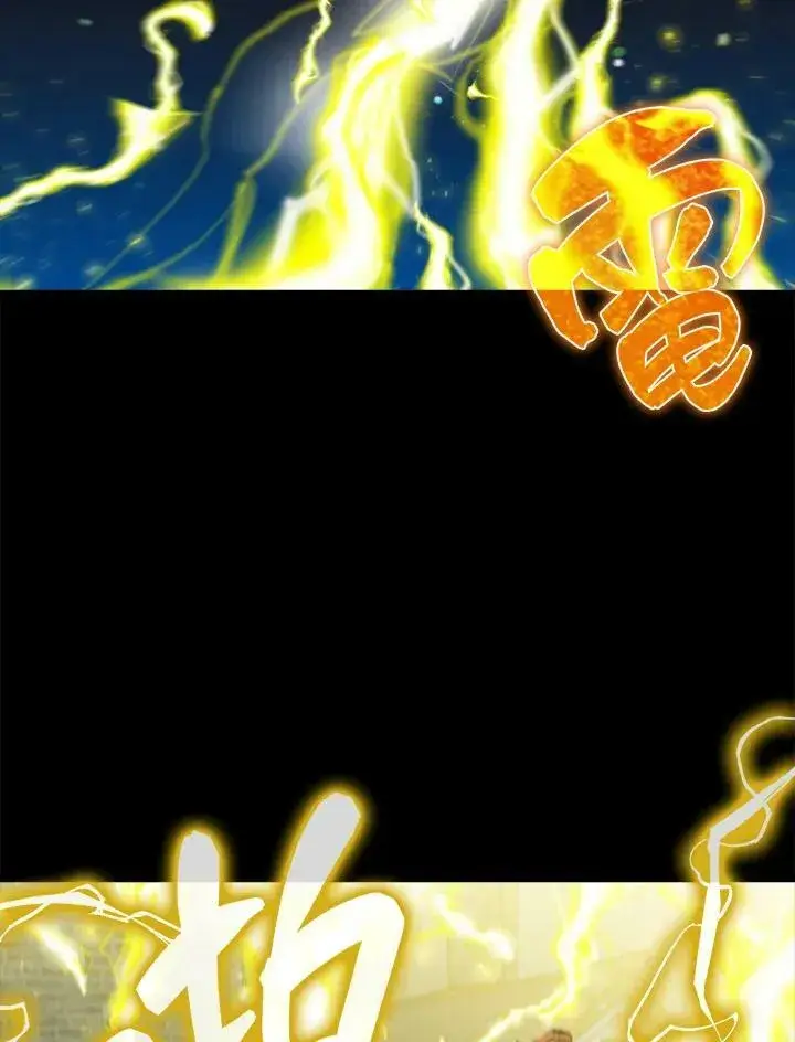 《躺赢玩家》第47话图80