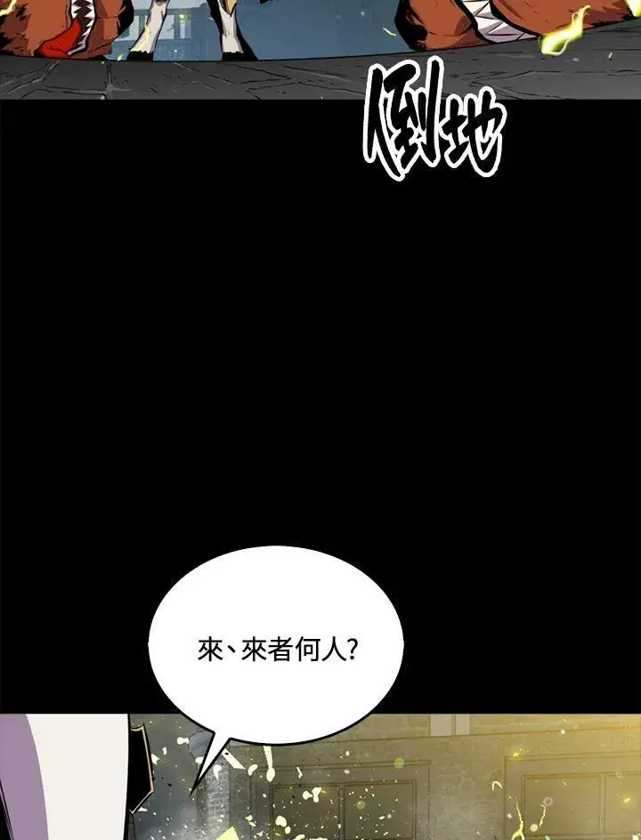 《躺赢玩家》第47话图83