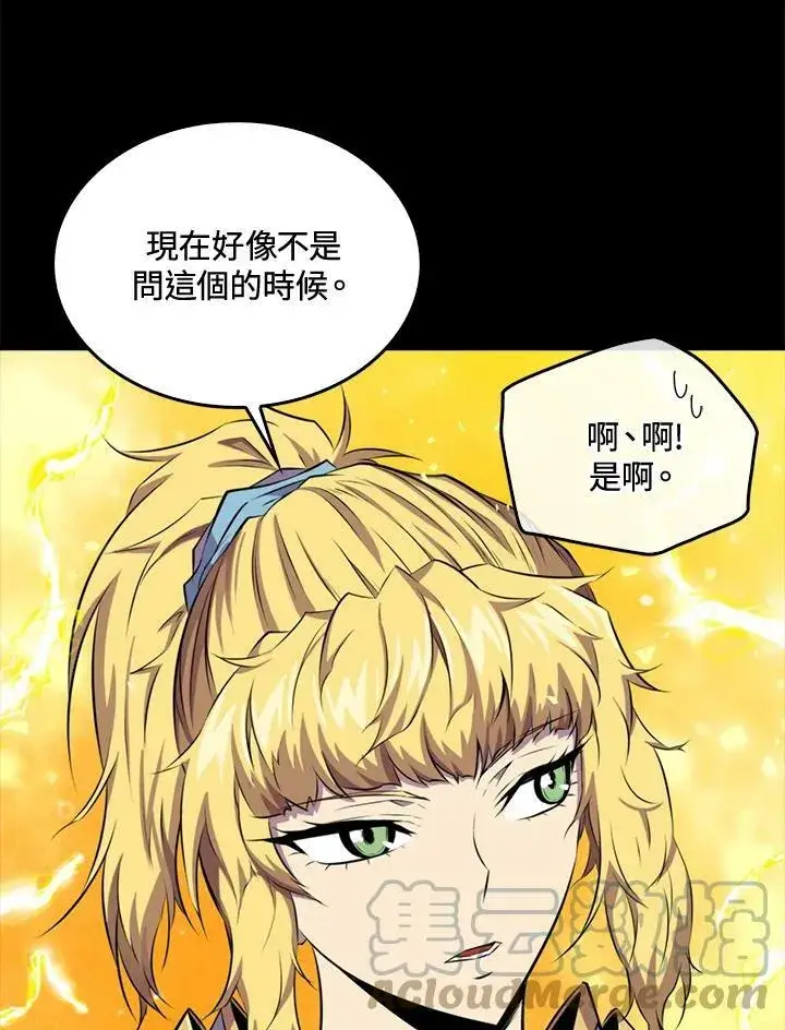 《躺赢玩家》第47话图85