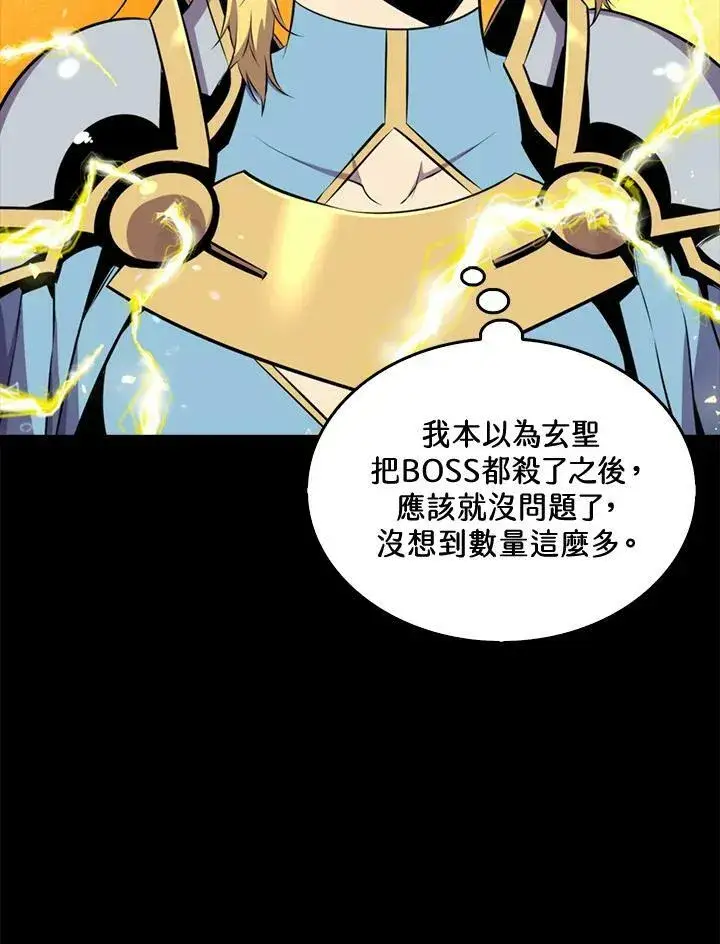 《躺赢玩家》第47话图86