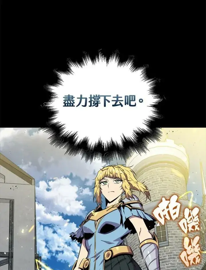 《躺赢玩家》第47话图87