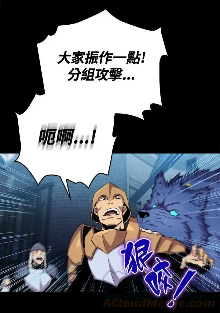 《躺赢玩家》第47话图9