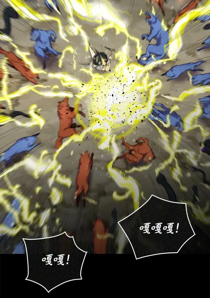 《躺赢玩家》第47话图96