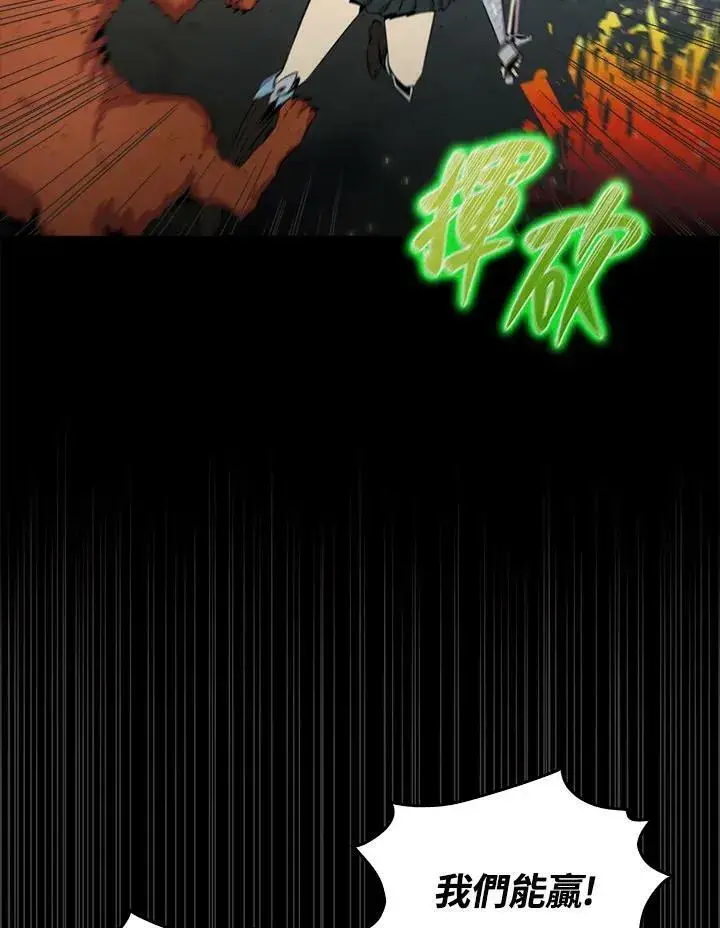 《躺赢玩家》第47话图98
