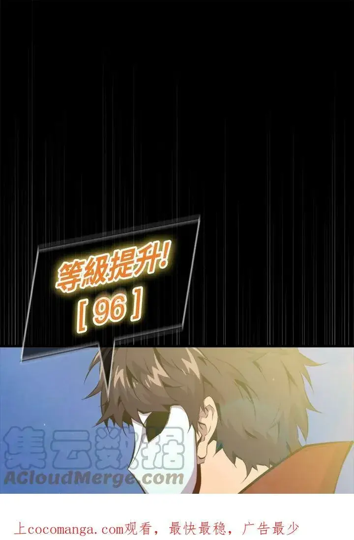 《躺赢玩家》第48话图104