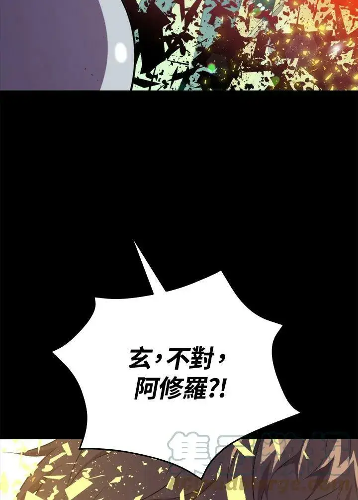 《躺赢玩家》第48话图13