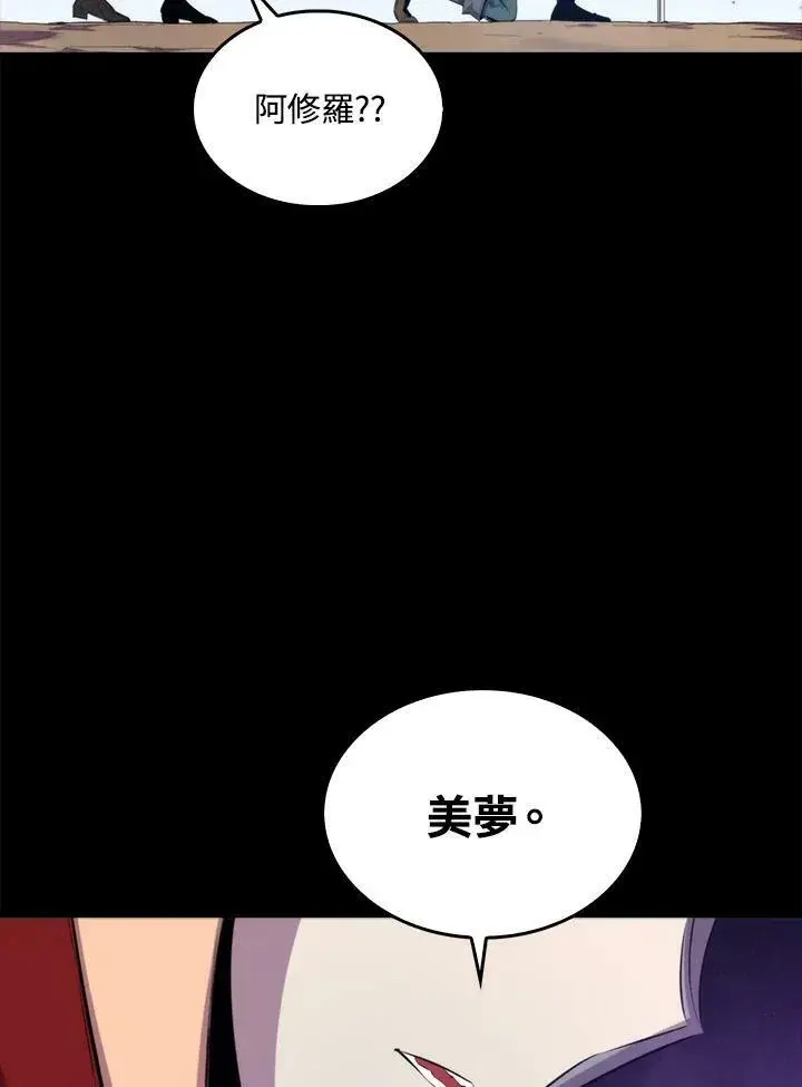 《躺赢玩家》第48话图18
