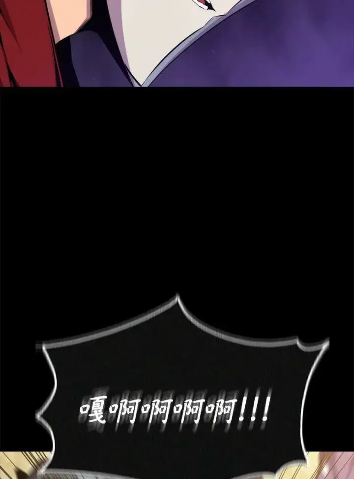 《躺赢玩家》第48话图19