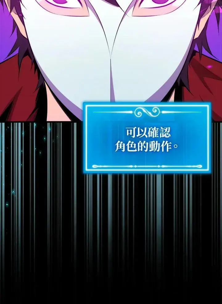 《躺赢玩家》第48话图27