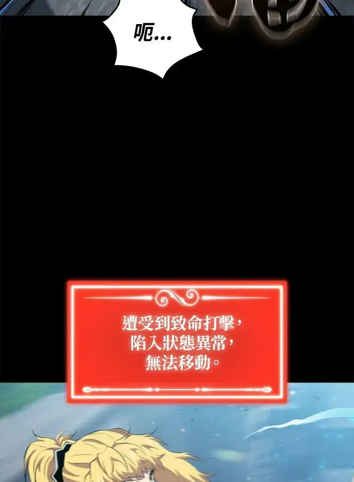 《躺赢玩家》第48话图3