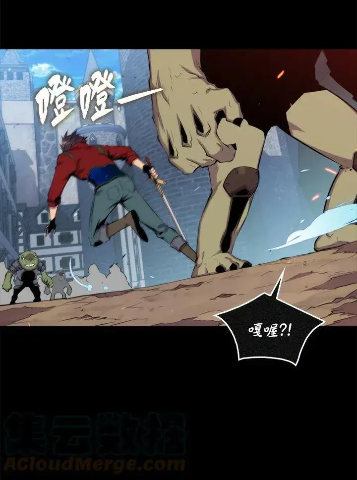 《躺赢玩家》第48话图33