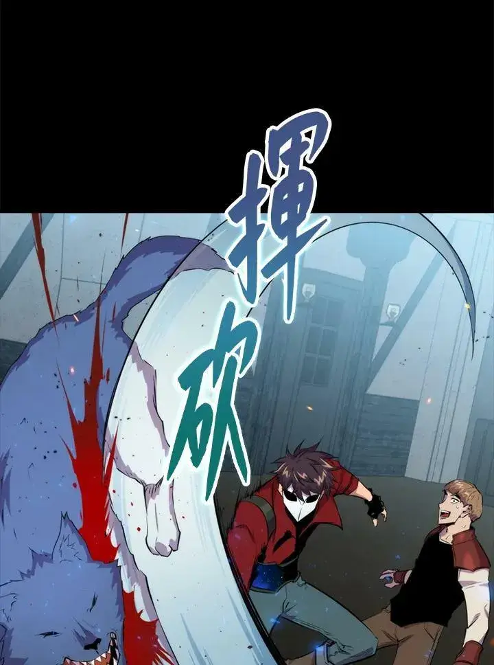 《躺赢玩家》第48话图34
