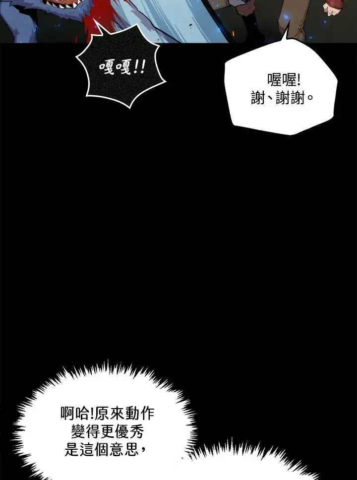 《躺赢玩家》第48话图35