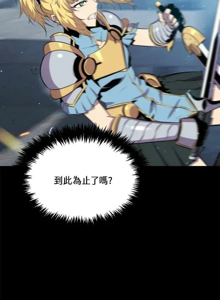 《躺赢玩家》第48话图4