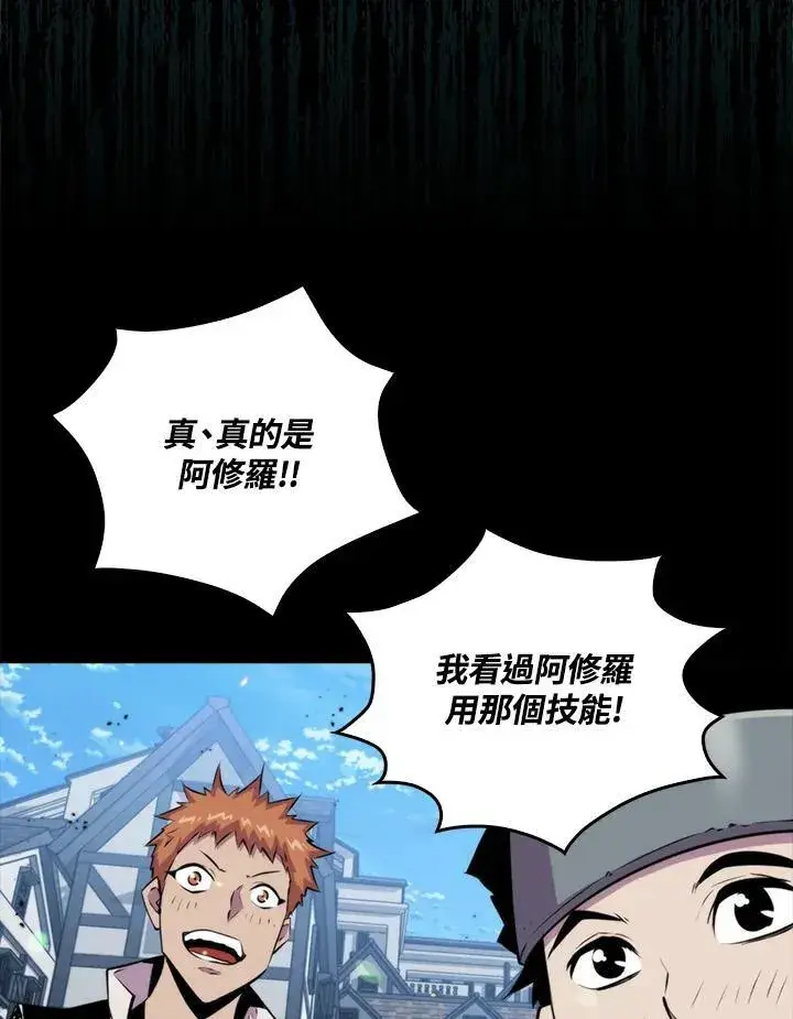 《躺赢玩家》第48话图43