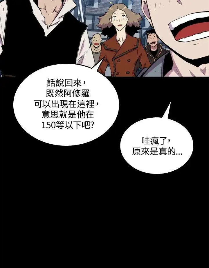 《躺赢玩家》第48话图44