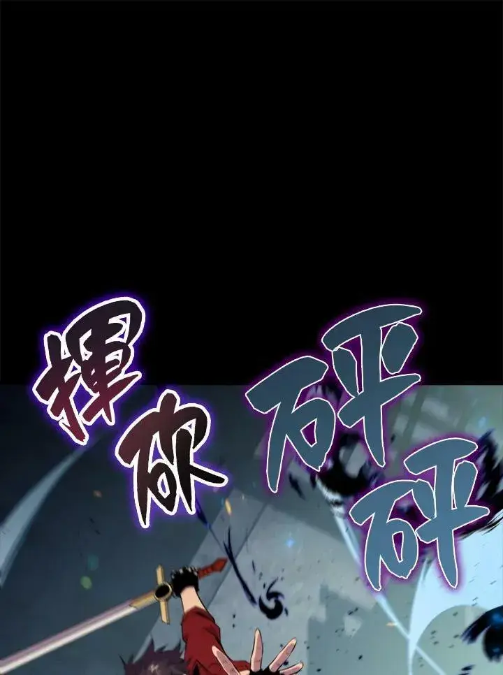《躺赢玩家》第48话图48