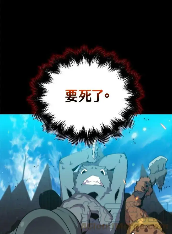 《躺赢玩家》第48话图5