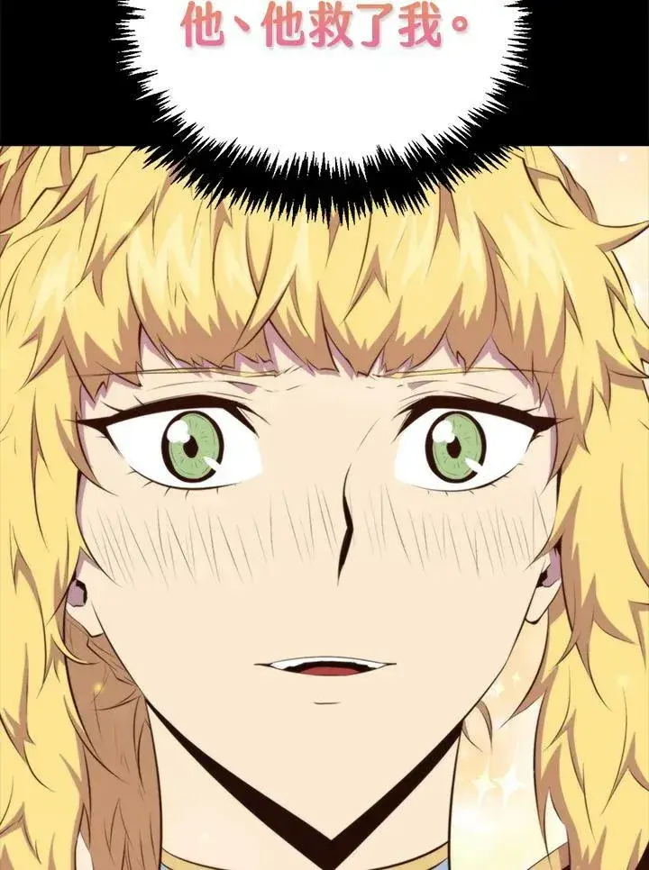 《躺赢玩家》第48话图55