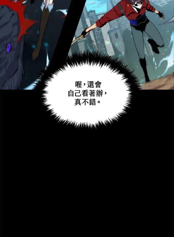 《躺赢玩家》第48话图59