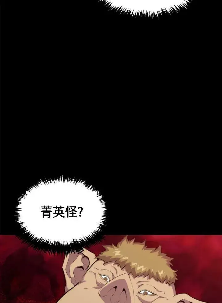 《躺赢玩家》第48话图63
