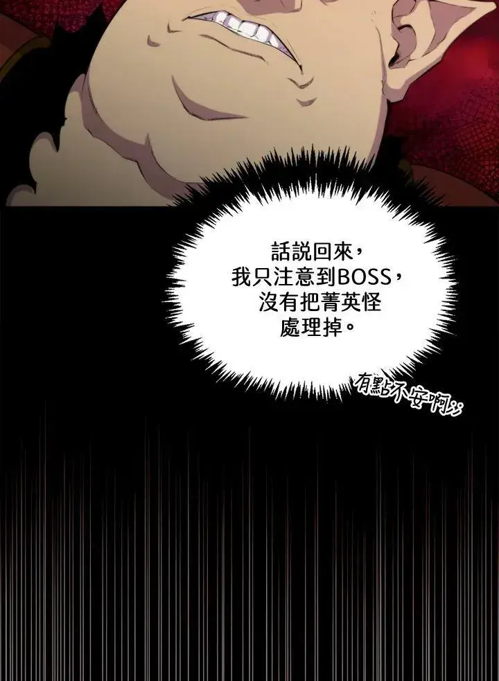 《躺赢玩家》第48话图64