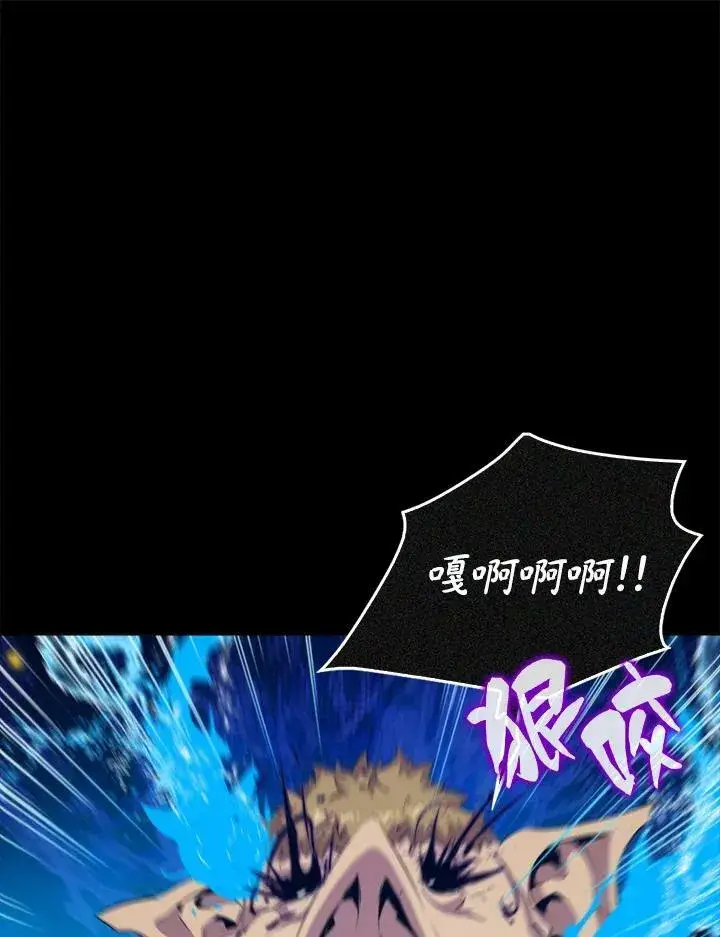 《躺赢玩家》第48话图68