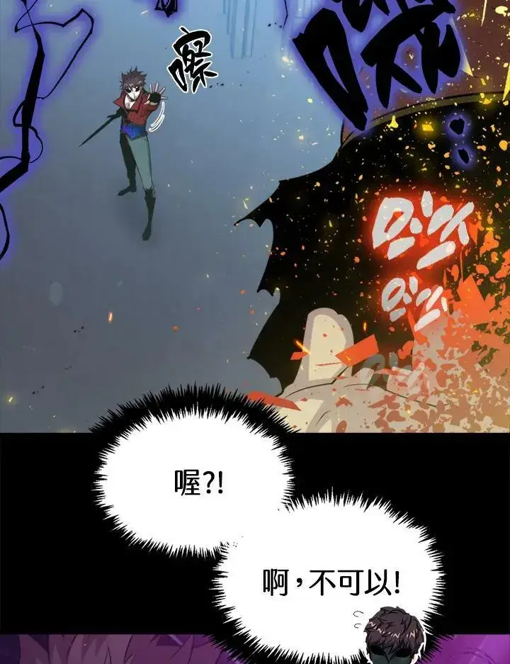 《躺赢玩家》第48话图72