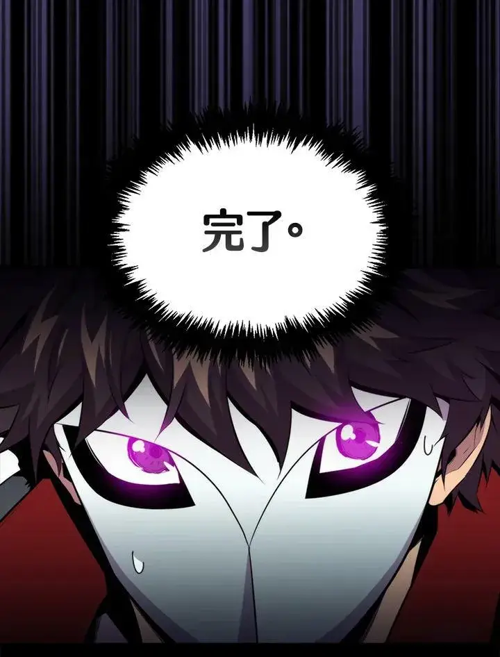 《躺赢玩家》第48话图78