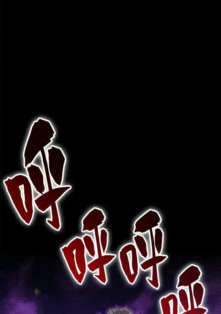 《躺赢玩家》第48话图79