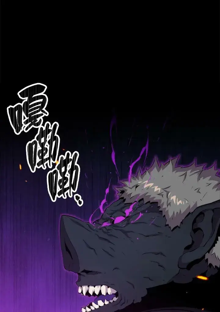 《躺赢玩家》第48话图83