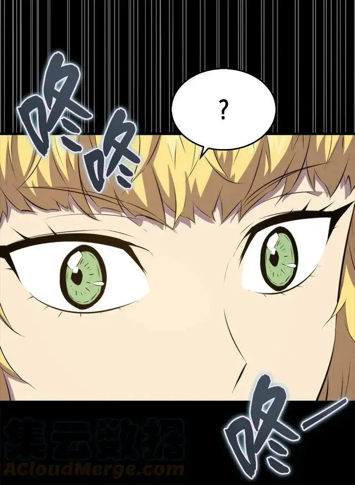 《躺赢玩家》第48话图9