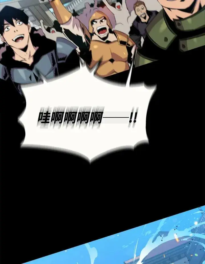 《躺赢玩家》第48话图90
