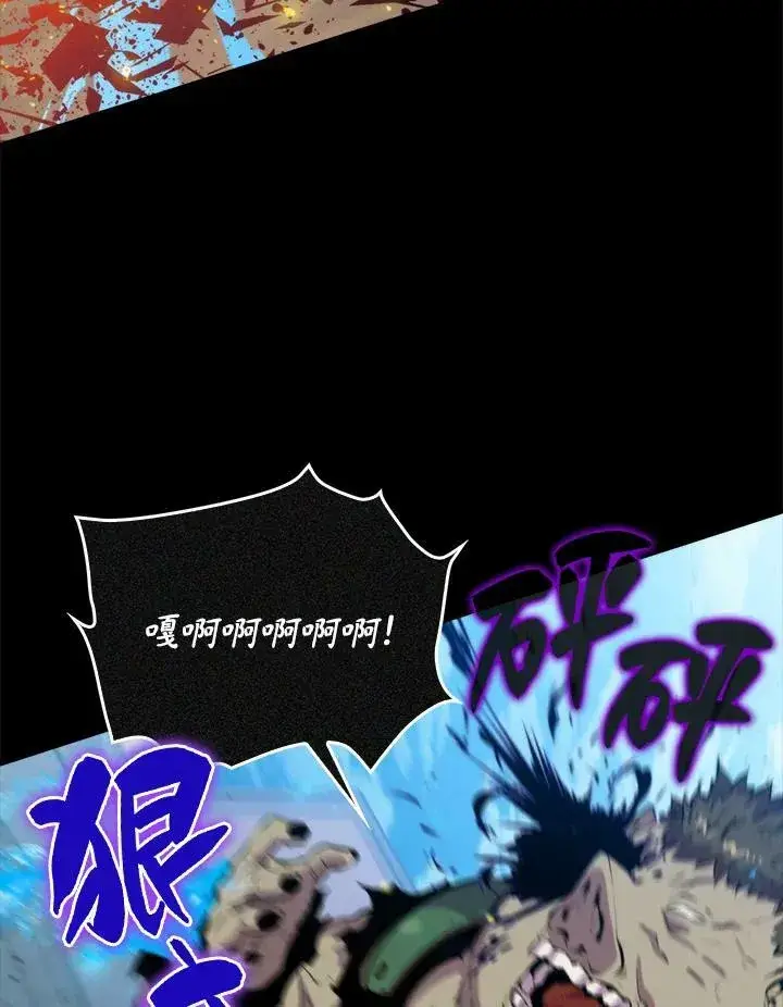 《躺赢玩家》第48话图92