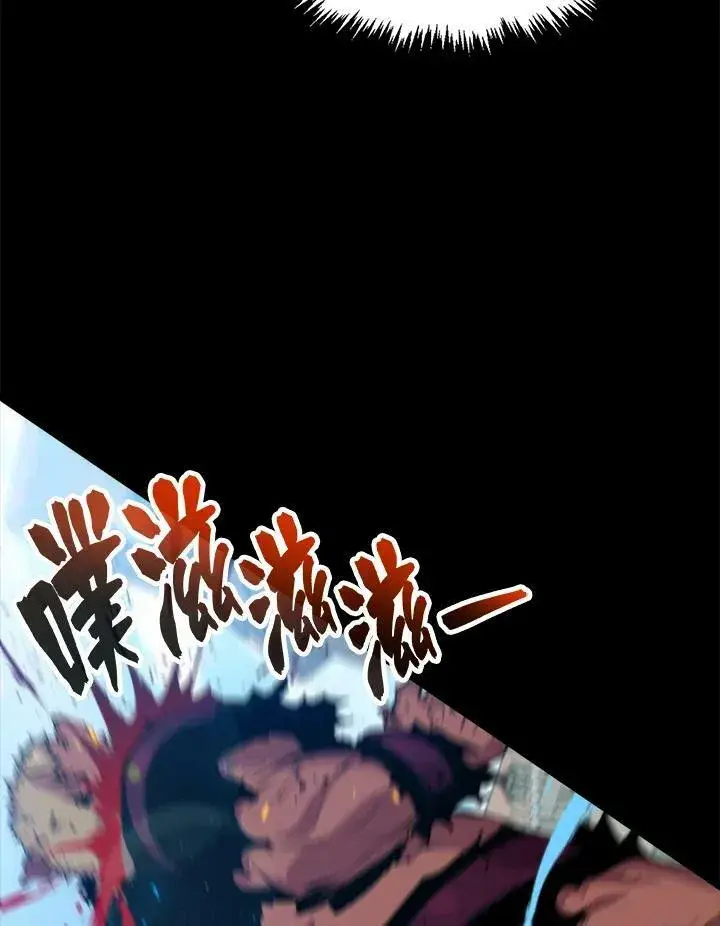 《躺赢玩家》第48话图96